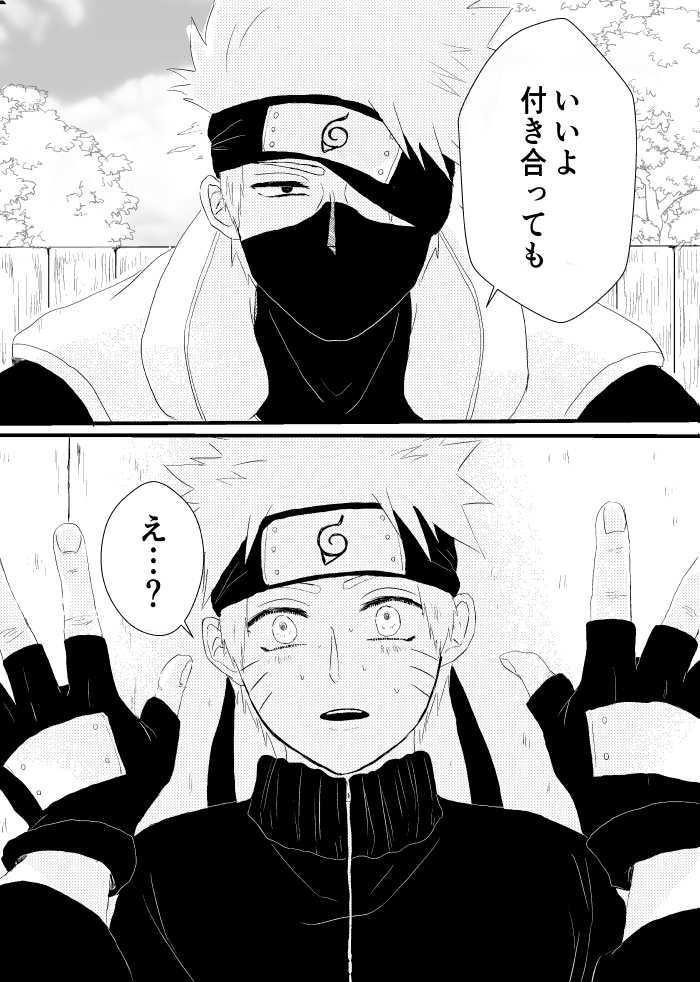 [Yakitori to Imo (Takanashi)] Urakou (Naruto) [Digital] - Page 24