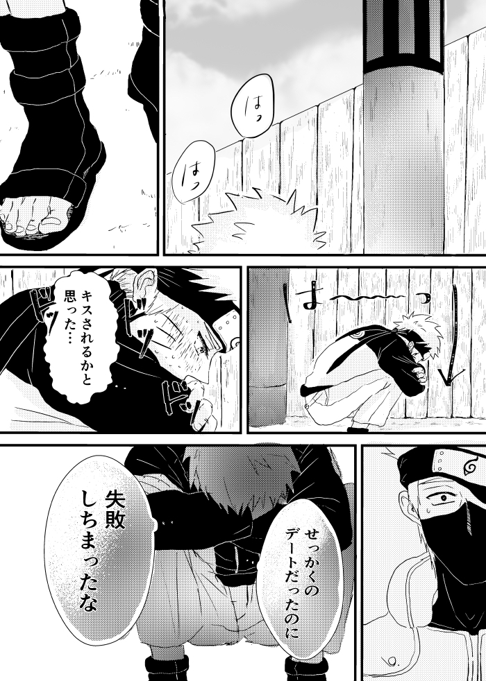 [Yakitori to Imo (Takanashi)] Urakou (Naruto) [Digital] - Page 27