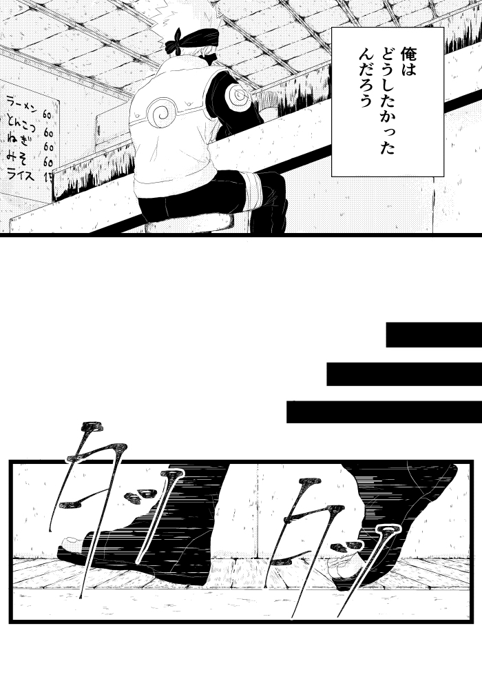 [Yakitori to Imo (Takanashi)] Urakou (Naruto) [Digital] - Page 29