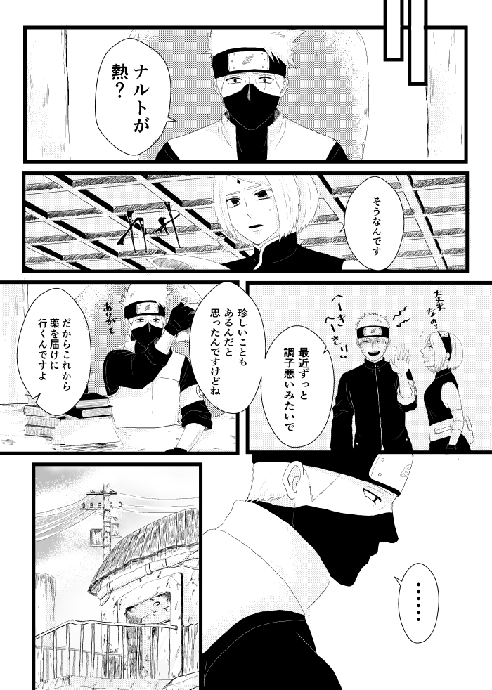 [Yakitori to Imo (Takanashi)] Urakou (Naruto) [Digital] - Page 36