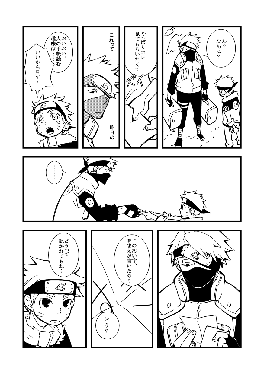 [Shimaland (Shimada Yuumi)] STEP! (Naruto) [Digital] - Page 13
