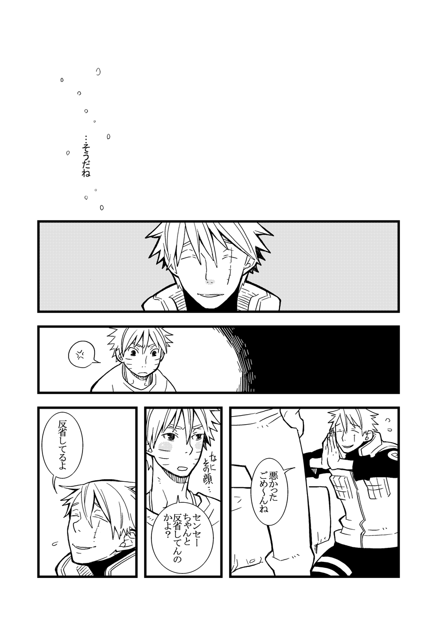 [Shimaland (Shimada Yuumi)] STEP! (Naruto) [Digital] - Page 39