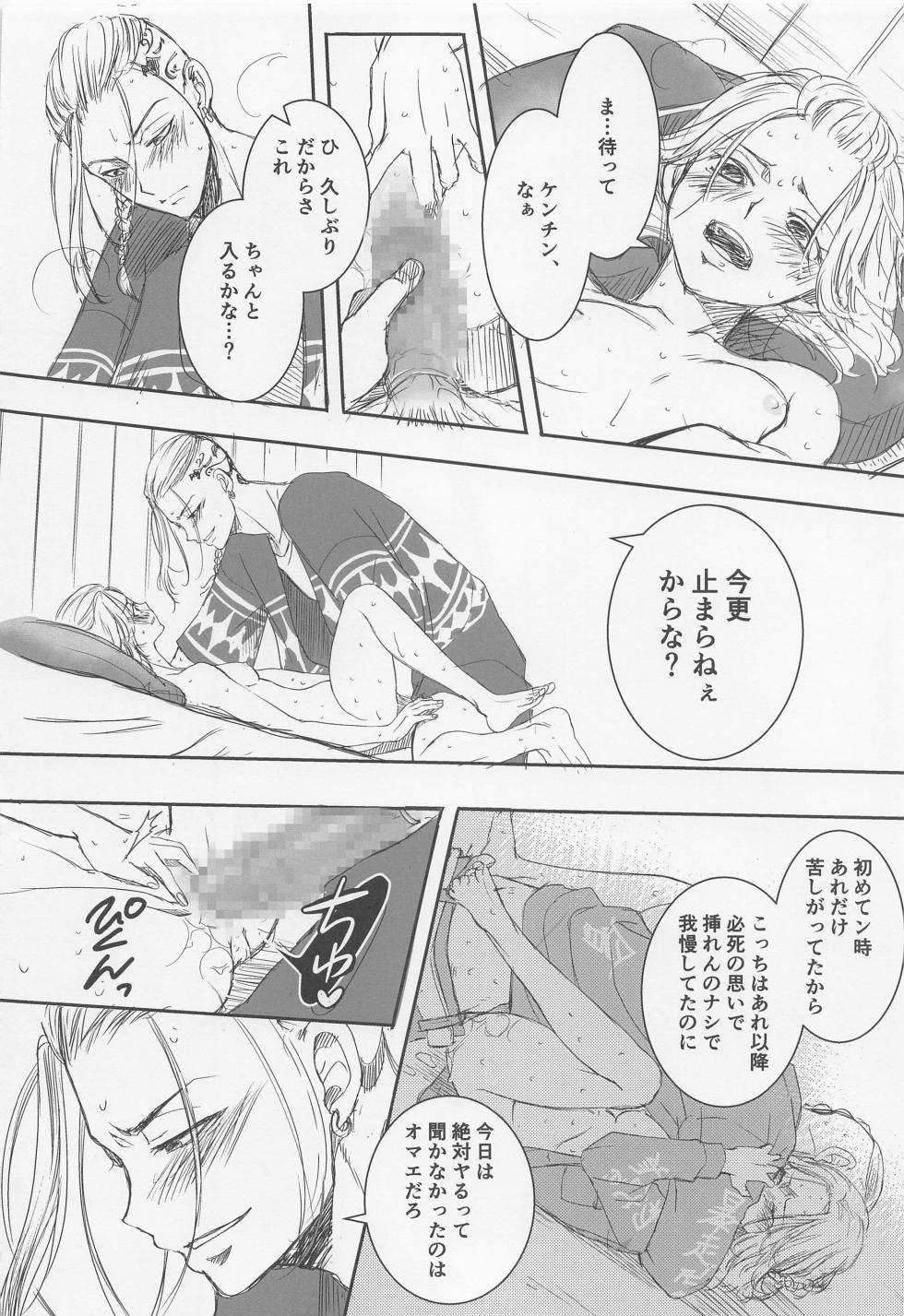 (TOKYO FES Oct.2022) [Kiriha (Ai)] Onnanoko Ecchi (Tokyo Revengers) - Page 3