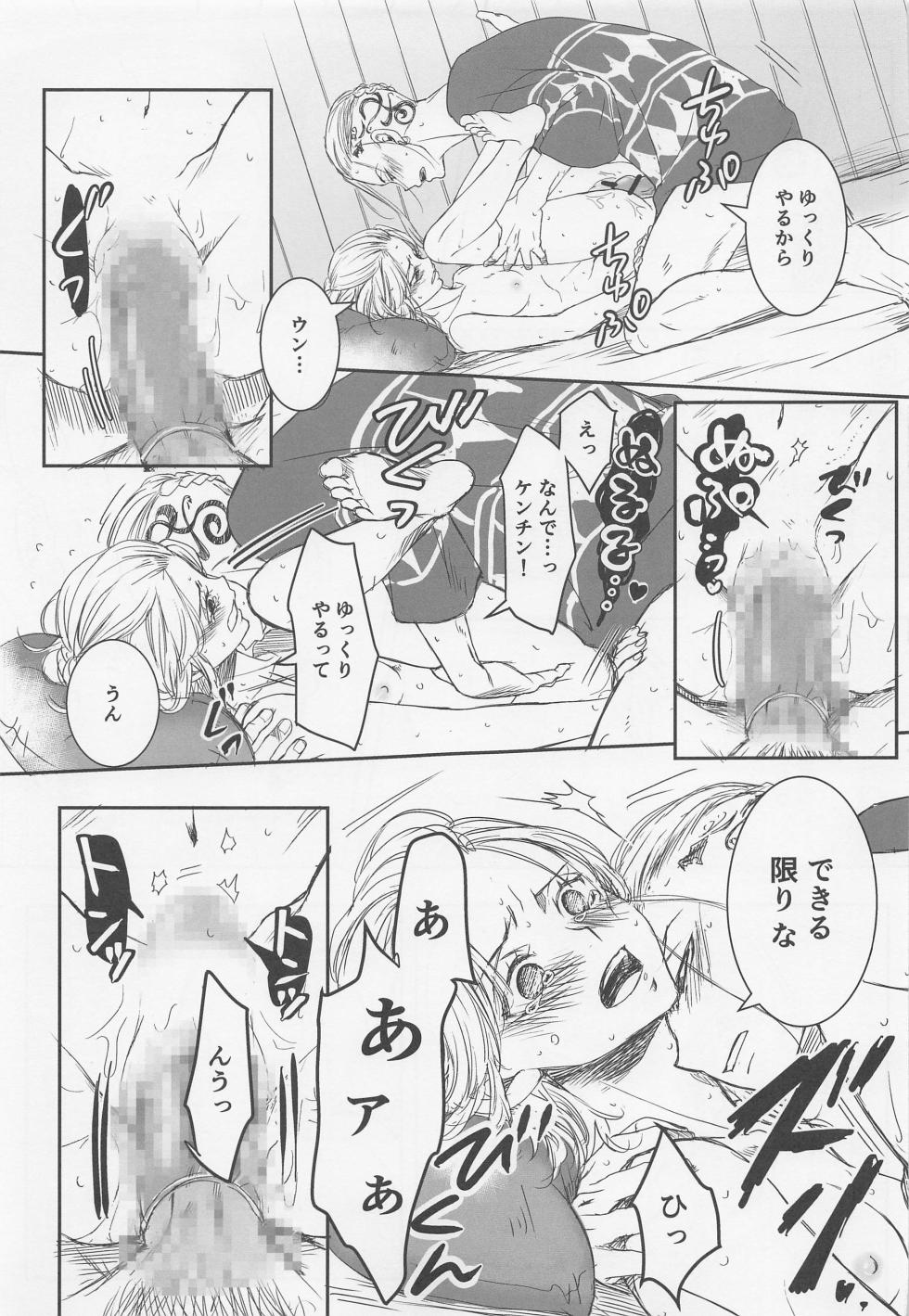 (TOKYO FES Oct.2022) [Kiriha (Ai)] Onnanoko Ecchi (Tokyo Revengers) - Page 4