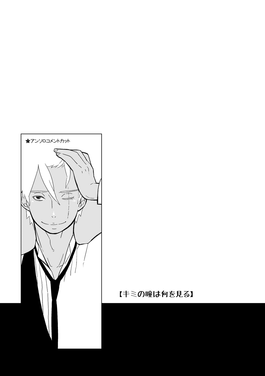 [Shimaland (Shimada Yuumi)] STEP2 (Naruto) [Digital] - Page 2