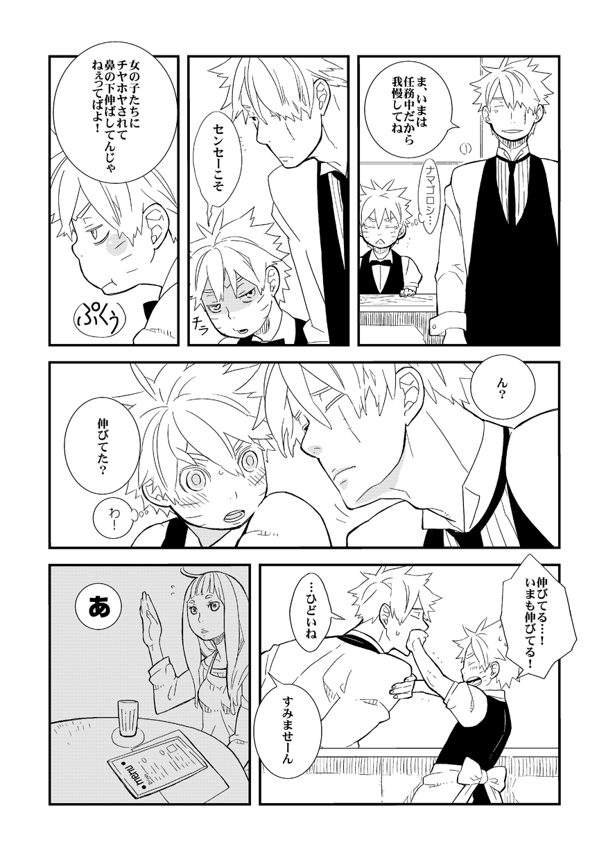 [Shimaland (Shimada Yuumi)] STEP2 (Naruto) [Digital] - Page 4