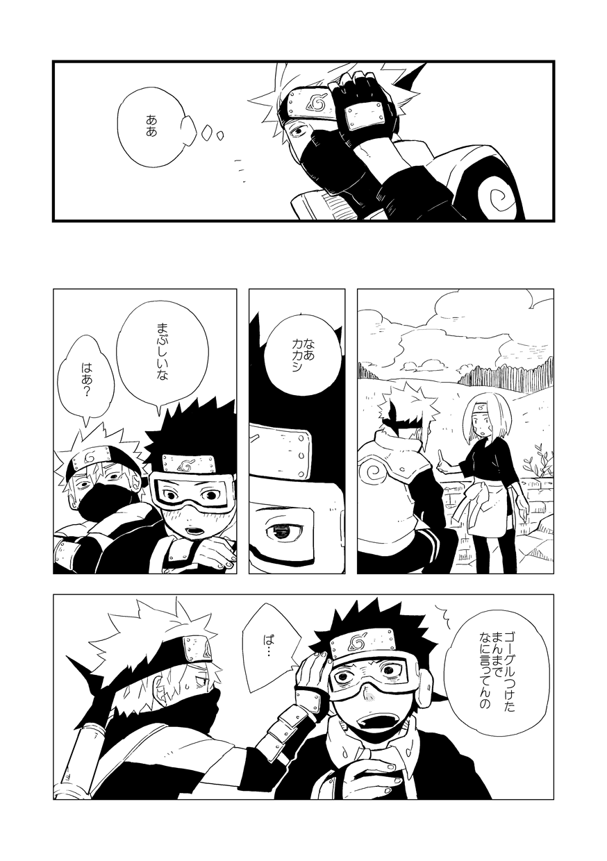[Shimaland (Shimada Yuumi)] STEP2 (Naruto) [Digital] - Page 12