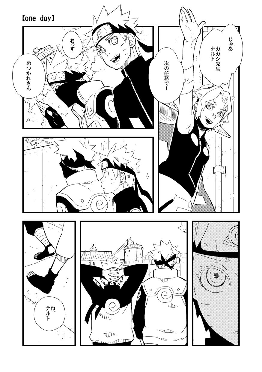 [Shimaland (Shimada Yuumi)] STEP2 (Naruto) [Digital] - Page 31