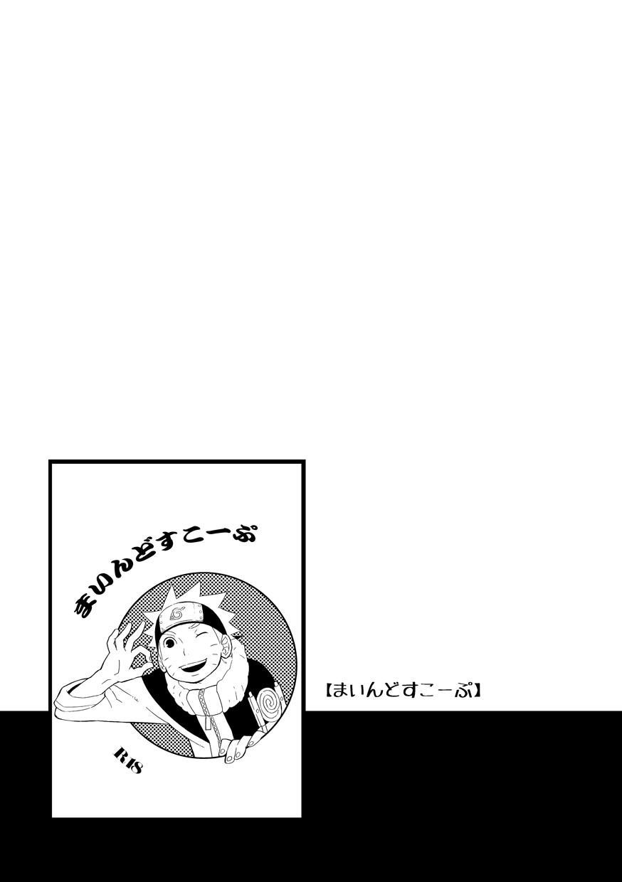 [Shimaland (Shimada Yuumi)] STEP2 (Naruto) [Digital] - Page 35