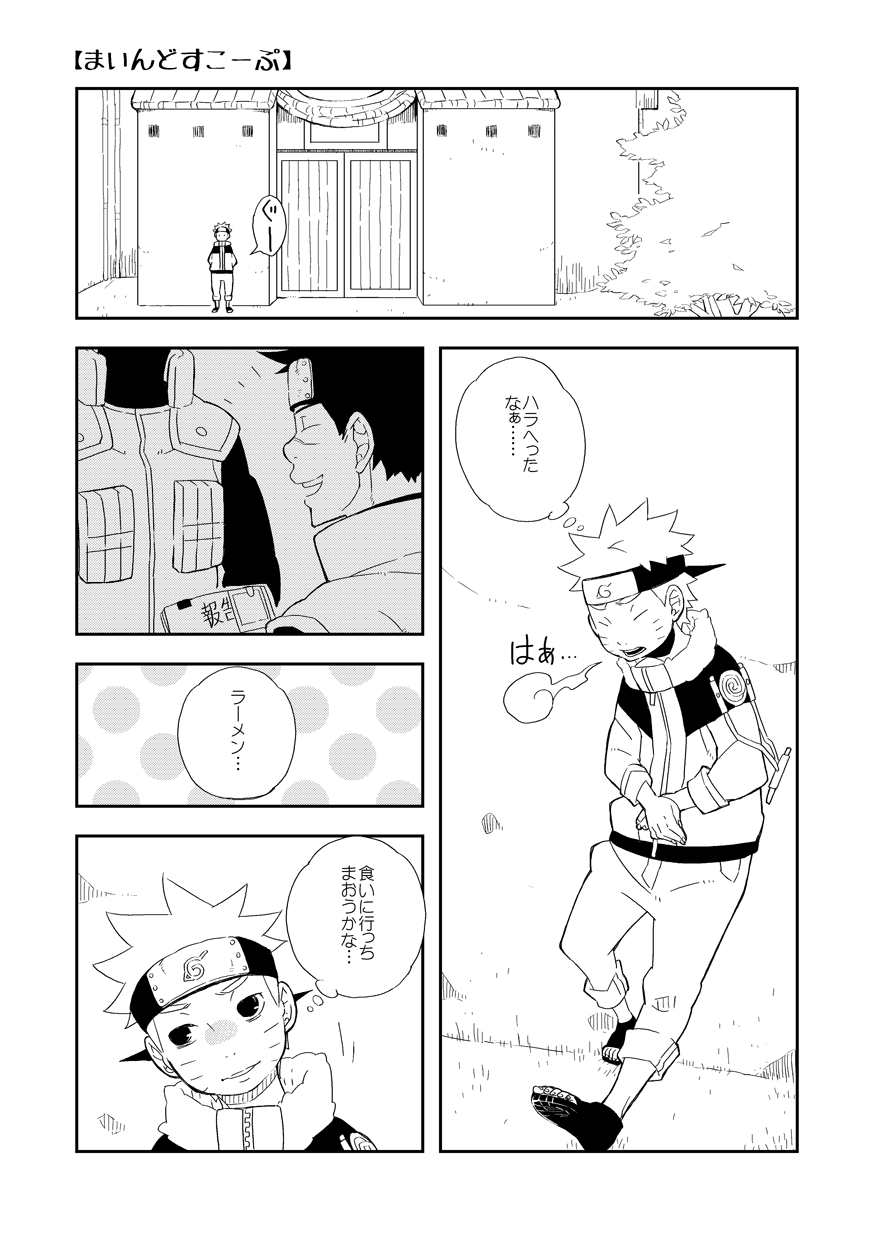 [Shimaland (Shimada Yuumi)] STEP2 (Naruto) [Digital] - Page 36