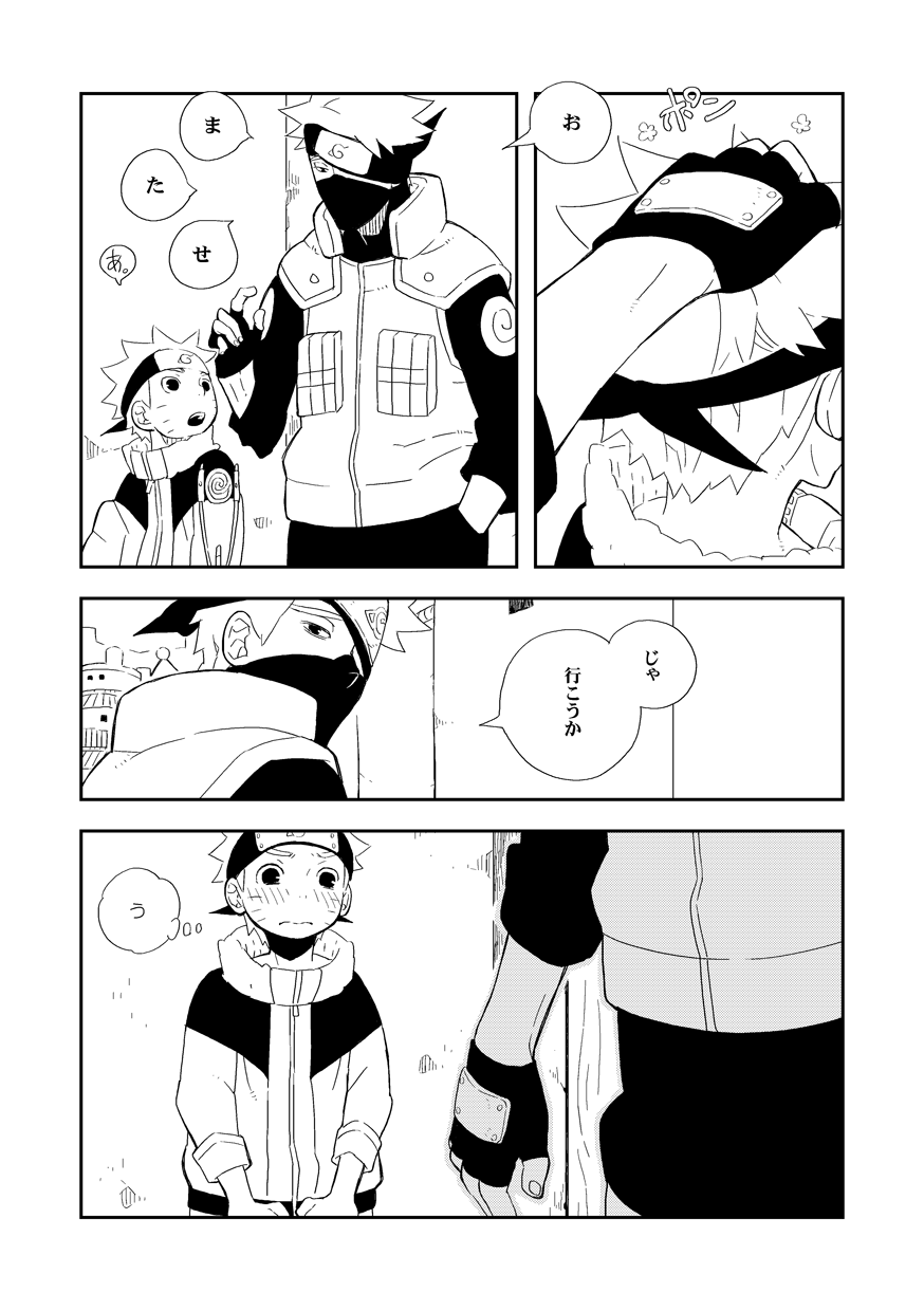 [Shimaland (Shimada Yuumi)] STEP2 (Naruto) [Digital] - Page 37