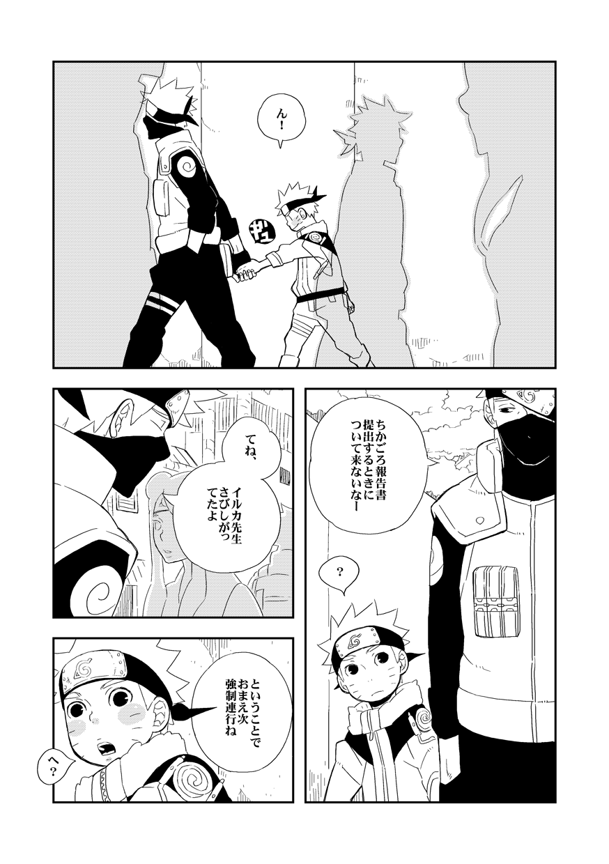 [Shimaland (Shimada Yuumi)] STEP2 (Naruto) [Digital] - Page 38