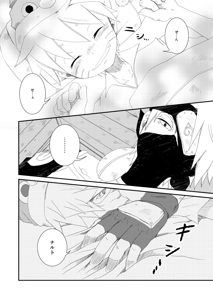 [CHANOKI (Azuki Maccha)] puppet dice (Naruto) [Digital] - Page 7