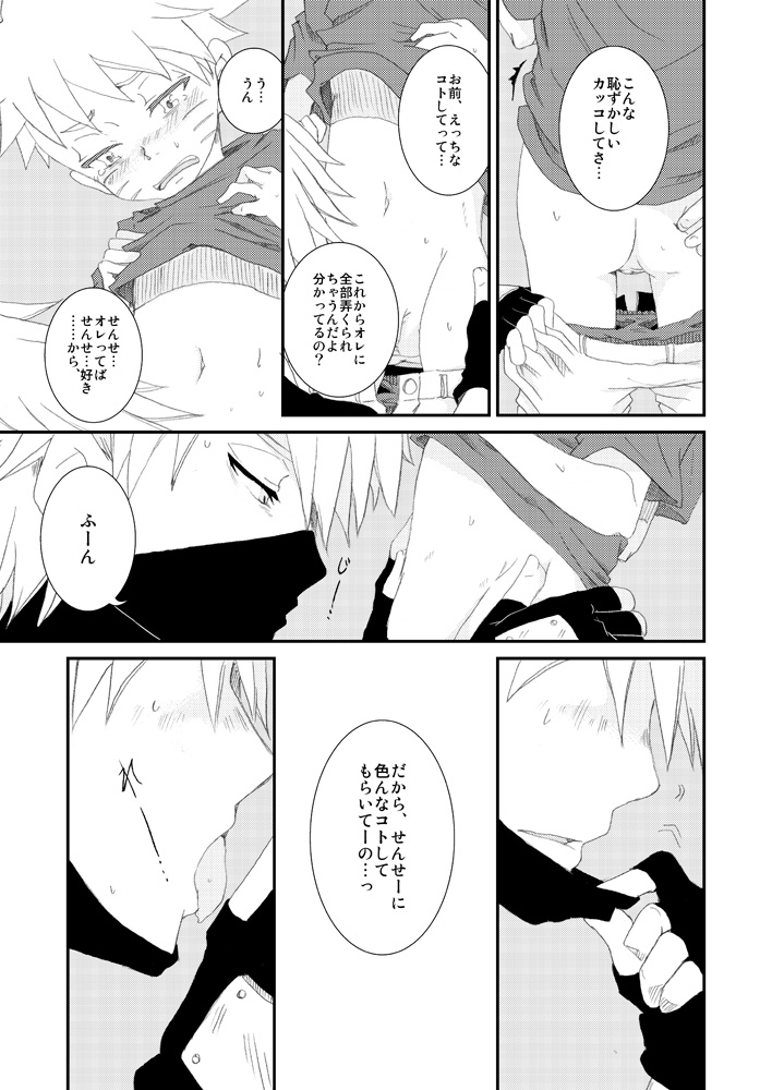 [CHANOKI (Azuki Maccha)] puppet dice (Naruto) [Digital] - Page 26