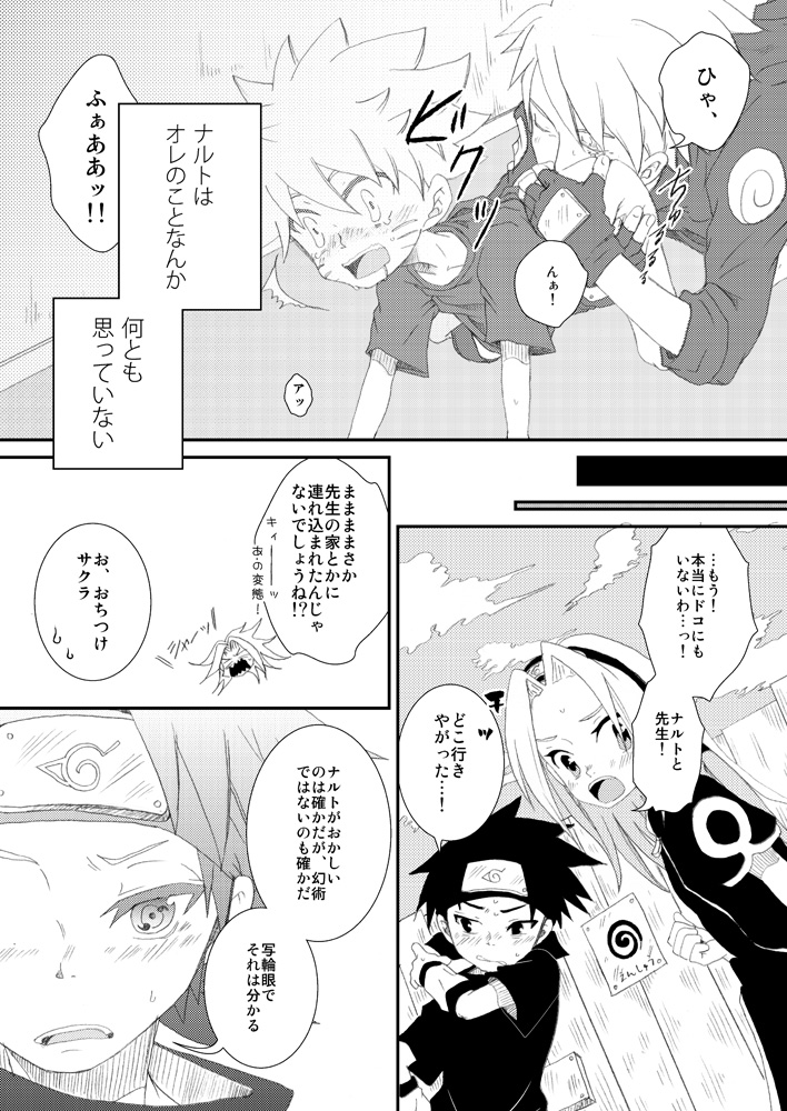[CHANOKI (Azuki Maccha)] puppet dice (Naruto) [Digital] - Page 28