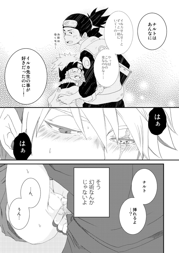 [CHANOKI (Azuki Maccha)] puppet dice (Naruto) [Digital] - Page 30