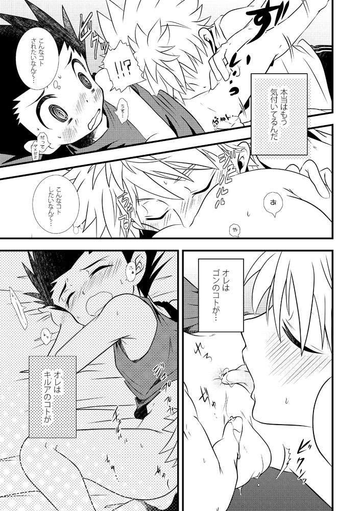 [CHANOKI (Azuki Maccha)] KilluaGon Sairoku Tsumeawase (Hunter x Hunter) [Digital] - Page 21