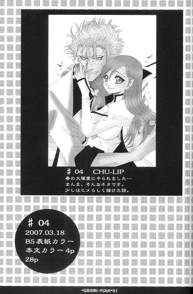 (C73) [Funny Devil (Okada Reimi)] Griori-Fumi (Bleach) [Incomplete] - Page 1