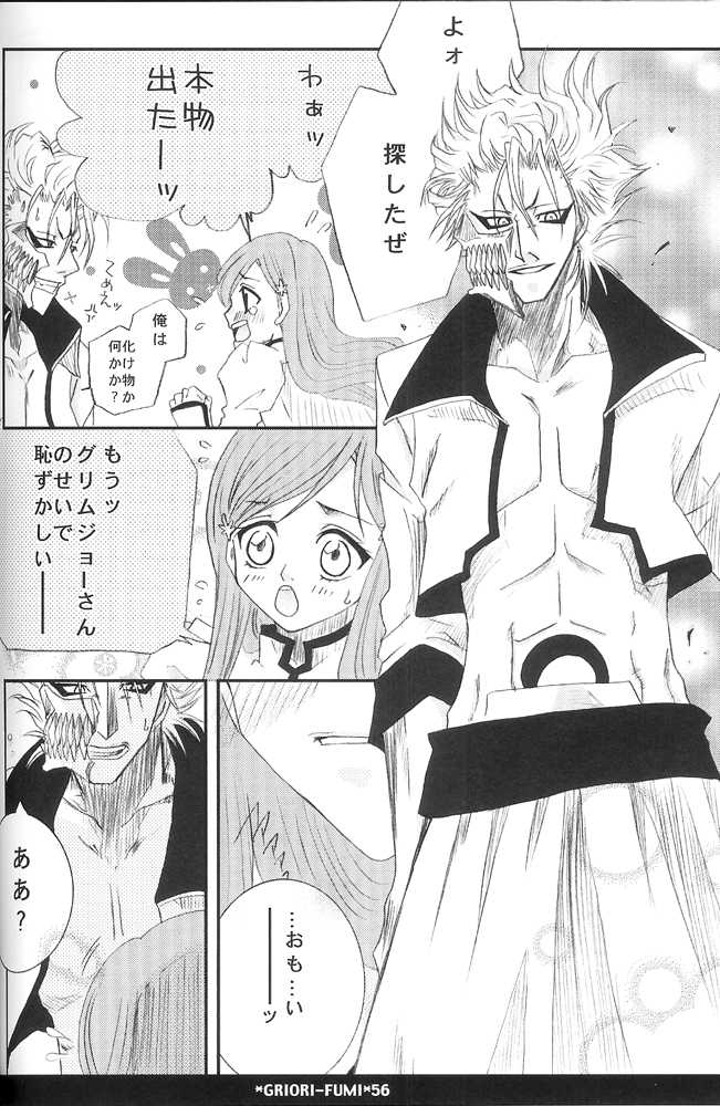 (C73) [Funny Devil (Okada Reimi)] Griori-Fumi (Bleach) [Incomplete] - Page 6