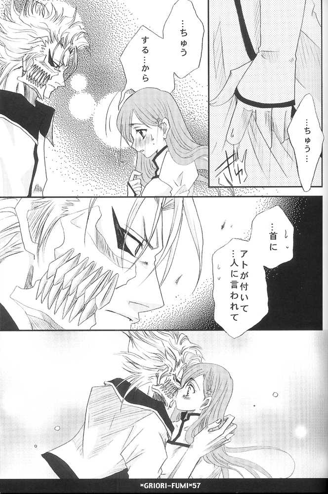 (C73) [Funny Devil (Okada Reimi)] Griori-Fumi (Bleach) [Incomplete] - Page 7