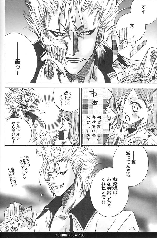 (C73) [Funny Devil (Okada Reimi)] Griori-Fumi (Bleach) [Incomplete] - Page 2