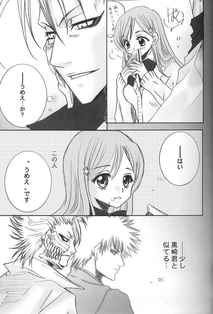 (C73) [Funny Devil (Okada Reimi)] Griori-Fumi (Bleach) [Incomplete] - Page 3