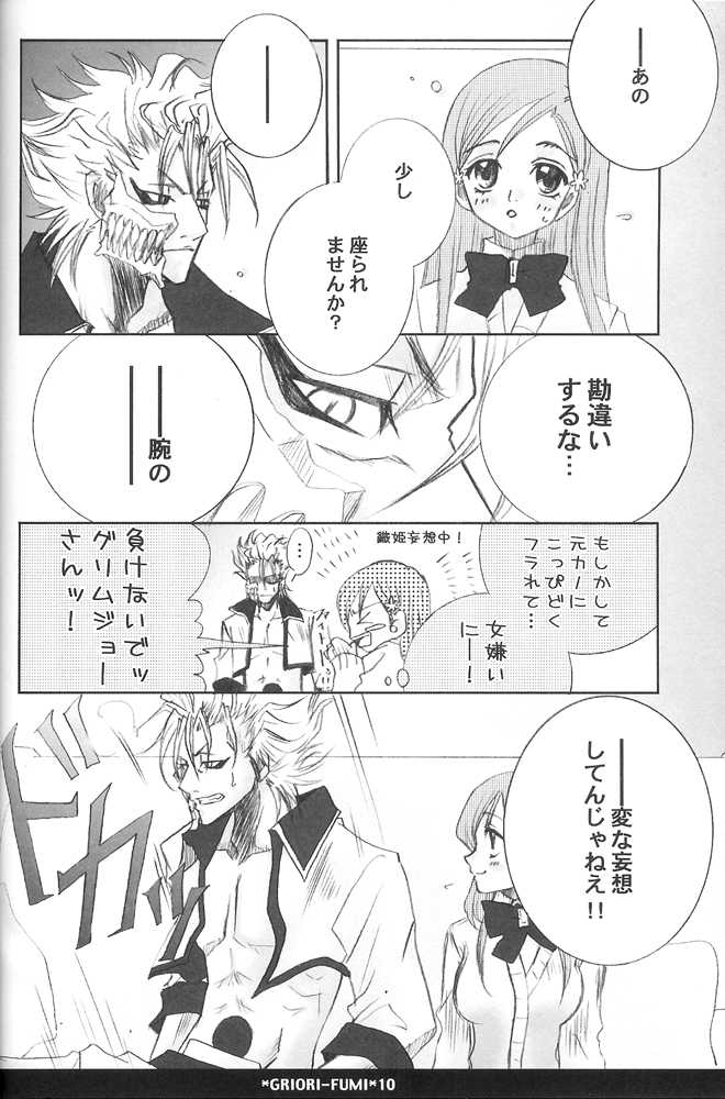 (C73) [Funny Devil (Okada Reimi)] Griori-Fumi (Bleach) [Incomplete] - Page 4