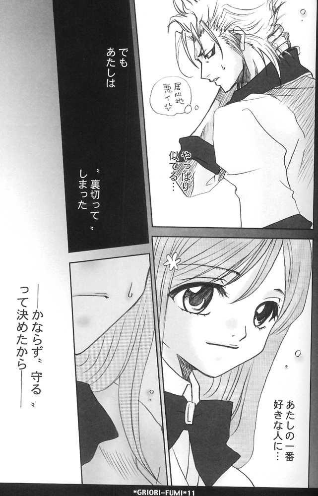 (C73) [Funny Devil (Okada Reimi)] Griori-Fumi (Bleach) [Incomplete] - Page 5