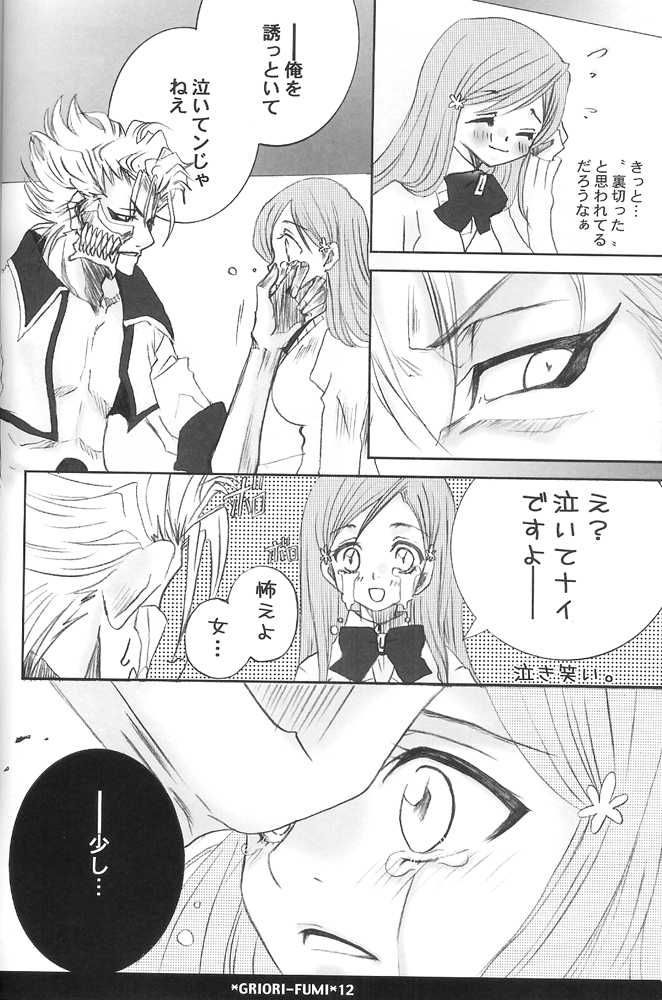 (C73) [Funny Devil (Okada Reimi)] Griori-Fumi (Bleach) [Incomplete] - Page 6