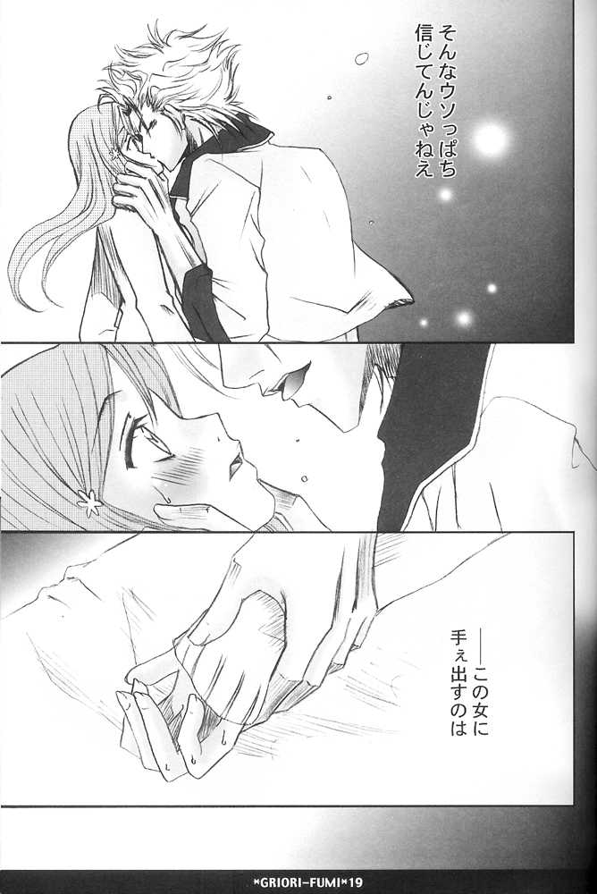 (C73) [Funny Devil (Okada Reimi)] Griori-Fumi (Bleach) [Incomplete] - Page 13