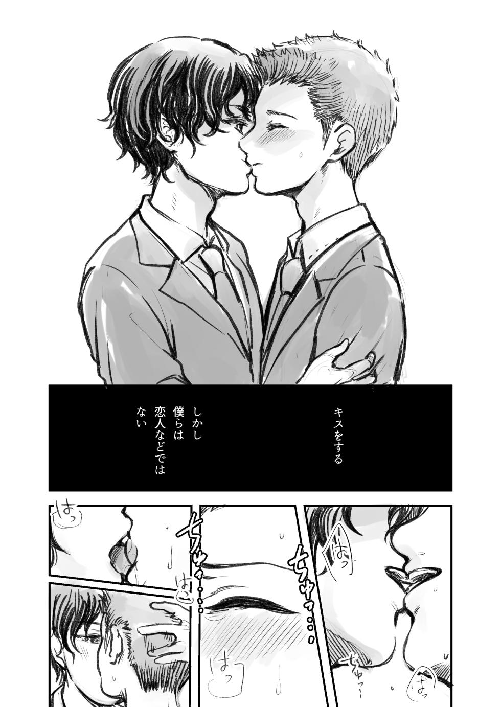 [Dekoboko Miso] Junpaku no Shoumei (Prince of Tennis) [Digital] - Page 4