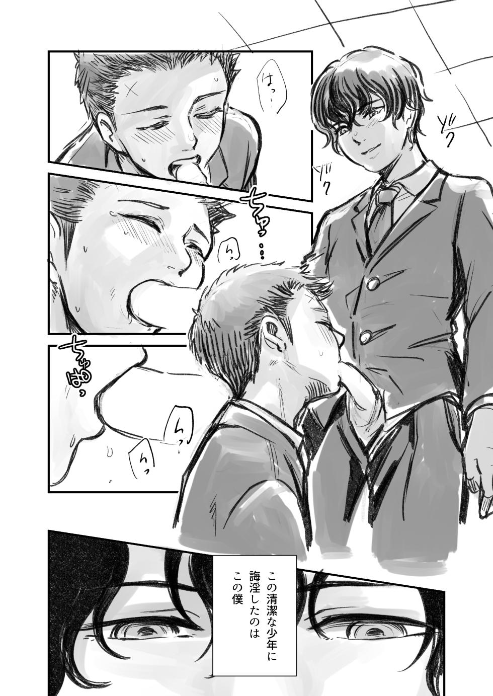 [Dekoboko Miso] Junpaku no Shoumei (Prince of Tennis) [Digital] - Page 7