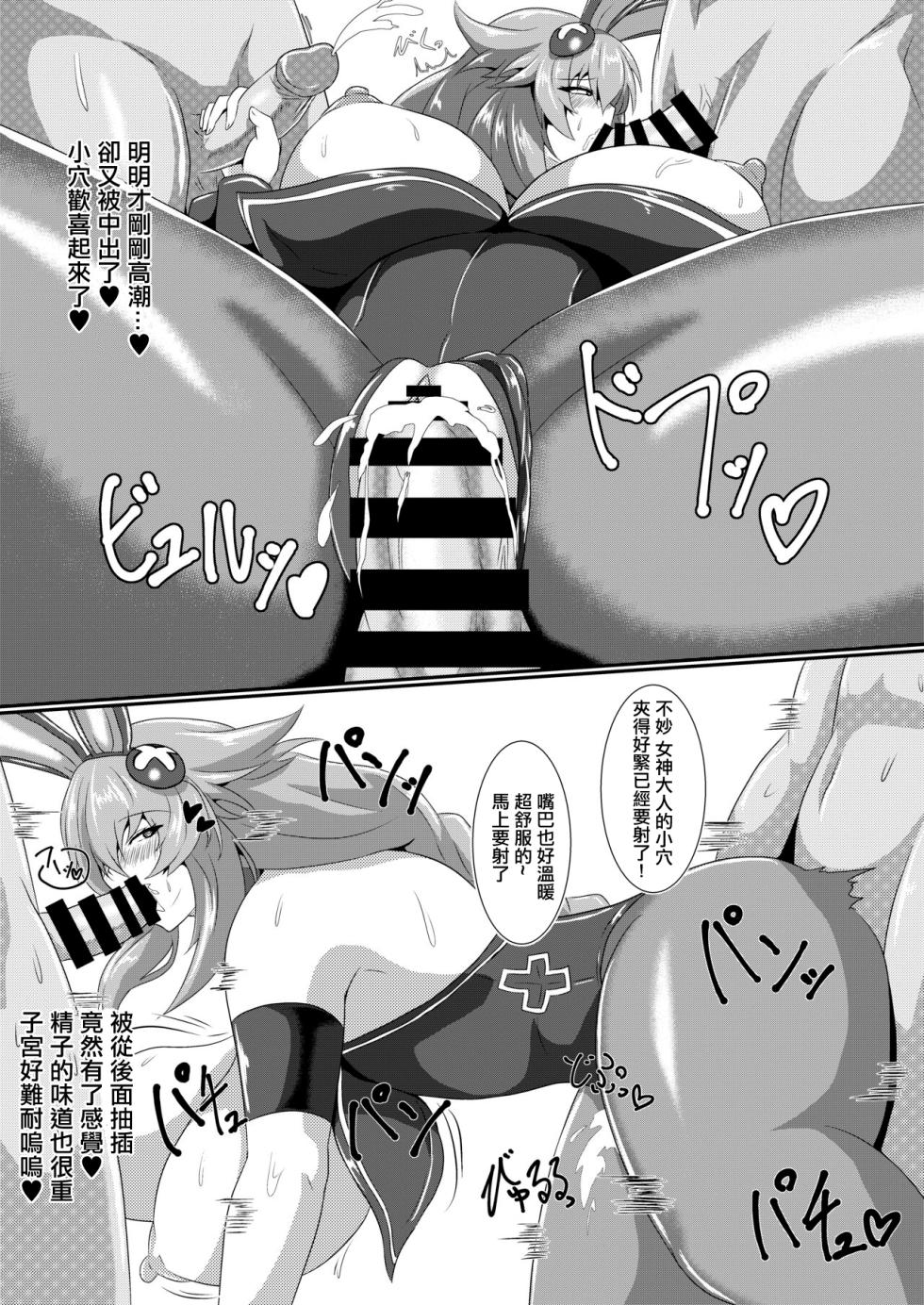[Shiro Brownie (Seshiro)] Pleasure of the Goddesses (Hyperdimension Neptunia) [Chinese] [Digital] - Page 14