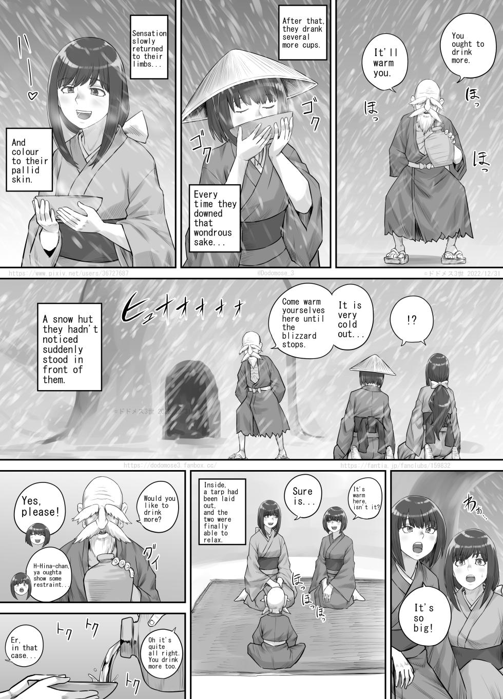 [DODOMESU3SEI] Shiwasu no Kamisama [English] - Page 4