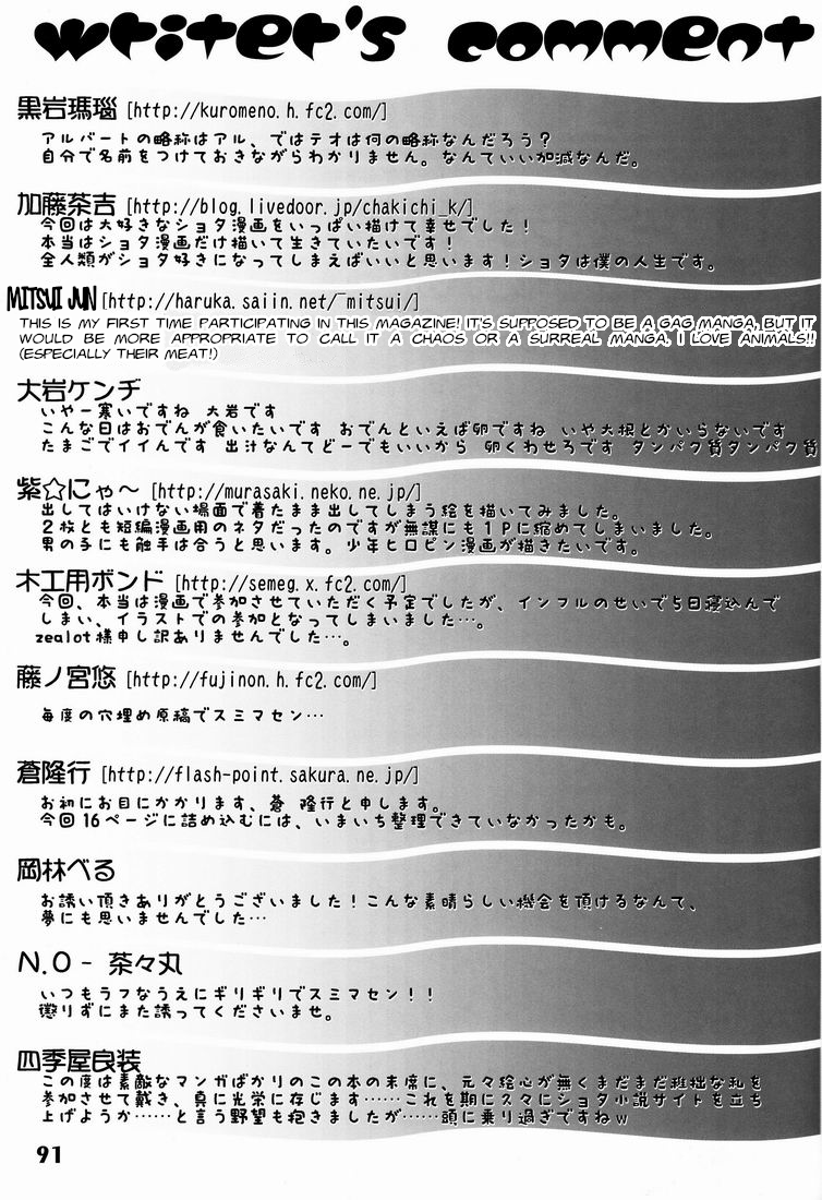(Shota Scratch 14) [Studio Zealot (Mitsui Jun)] Shangri-La (Shotarista 6) [English] [Hikaru Scans] - Page 7