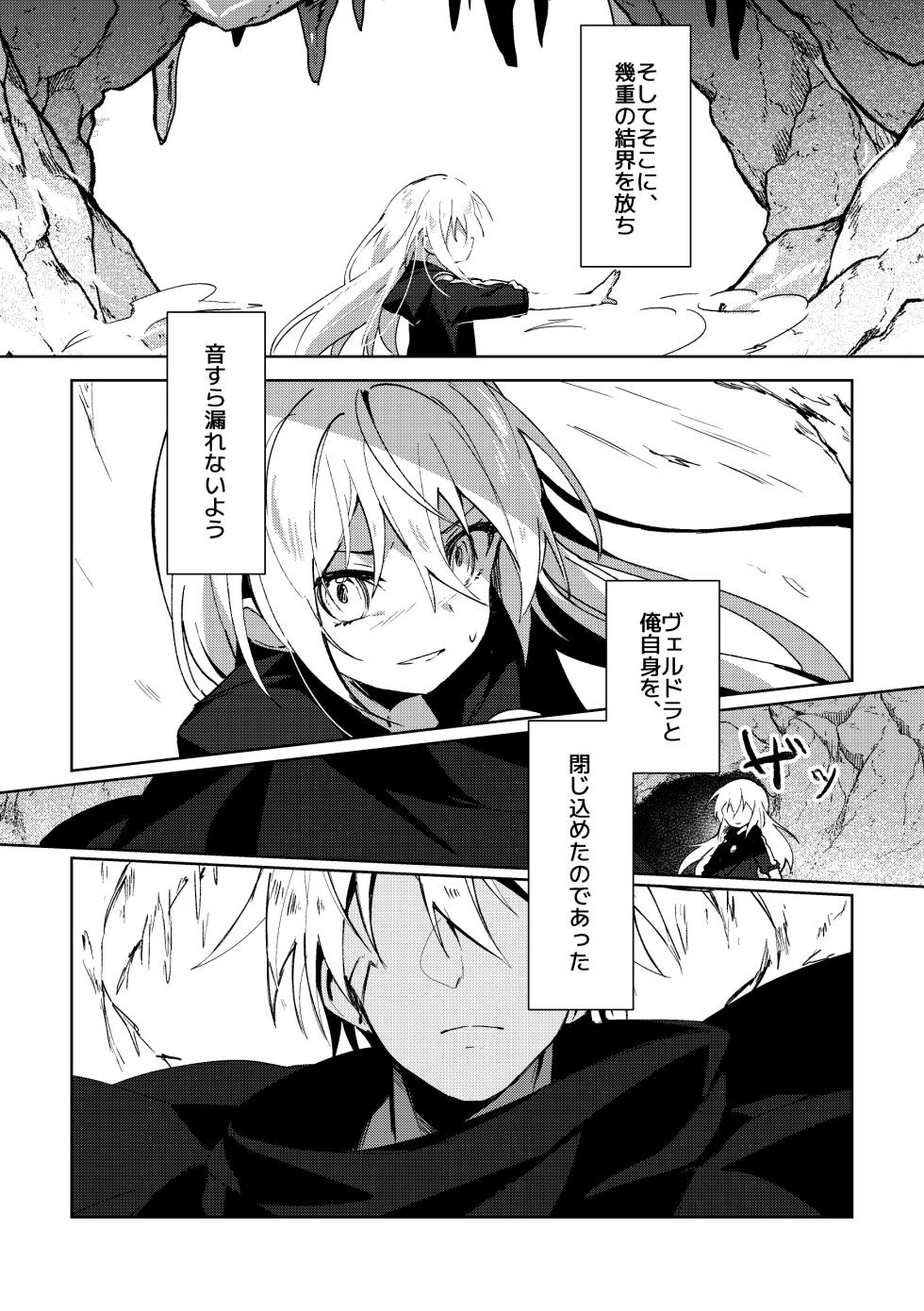 [NAMO] Koudo ni Hattatsu shita Hipocte Kusa no Saibaihou wa ￮△× to Kubetsu Dekinai?! (Tensei Shitara Slime datta Ken) - Page 5