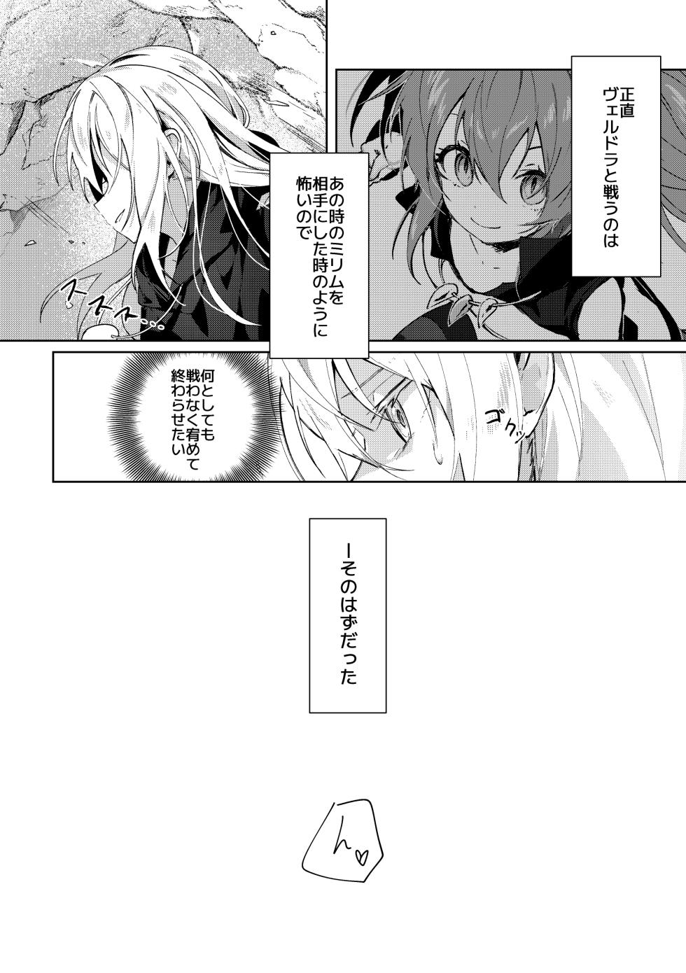[NAMO] Koudo ni Hattatsu shita Hipocte Kusa no Saibaihou wa ￮△× to Kubetsu Dekinai?! (Tensei Shitara Slime datta Ken) - Page 6