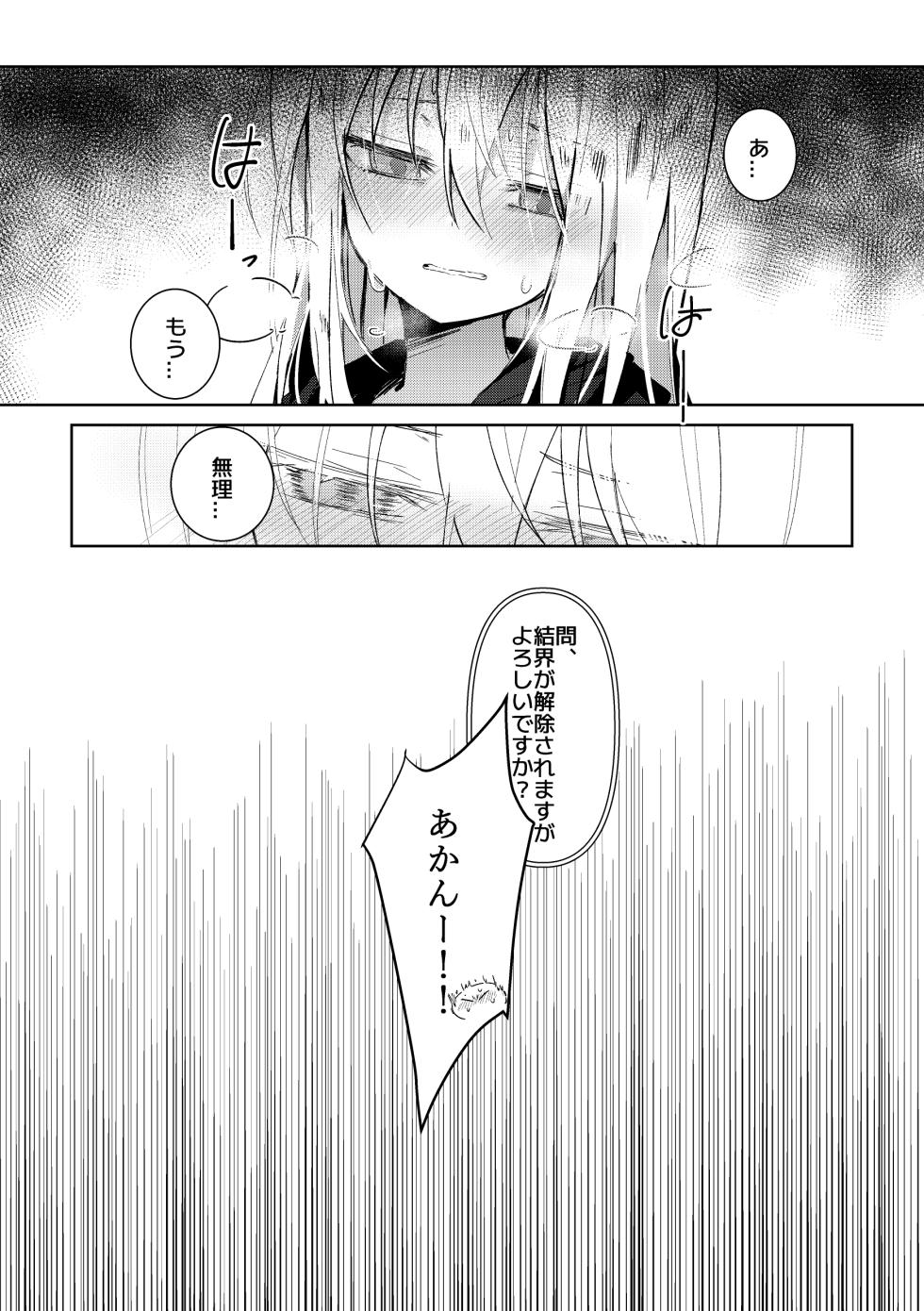 [NAMO] Koudo ni Hattatsu shita Hipocte Kusa no Saibaihou wa ￮△× to Kubetsu Dekinai?! (Tensei Shitara Slime datta Ken) - Page 10