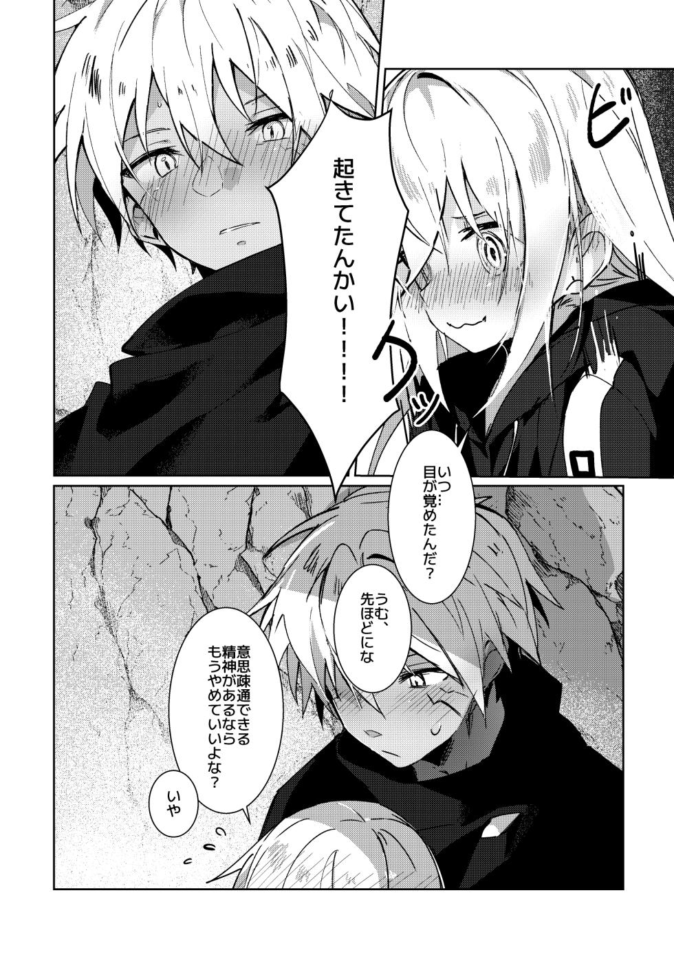 [NAMO] Koudo ni Hattatsu shita Hipocte Kusa no Saibaihou wa ￮△× to Kubetsu Dekinai?! (Tensei Shitara Slime datta Ken) - Page 12