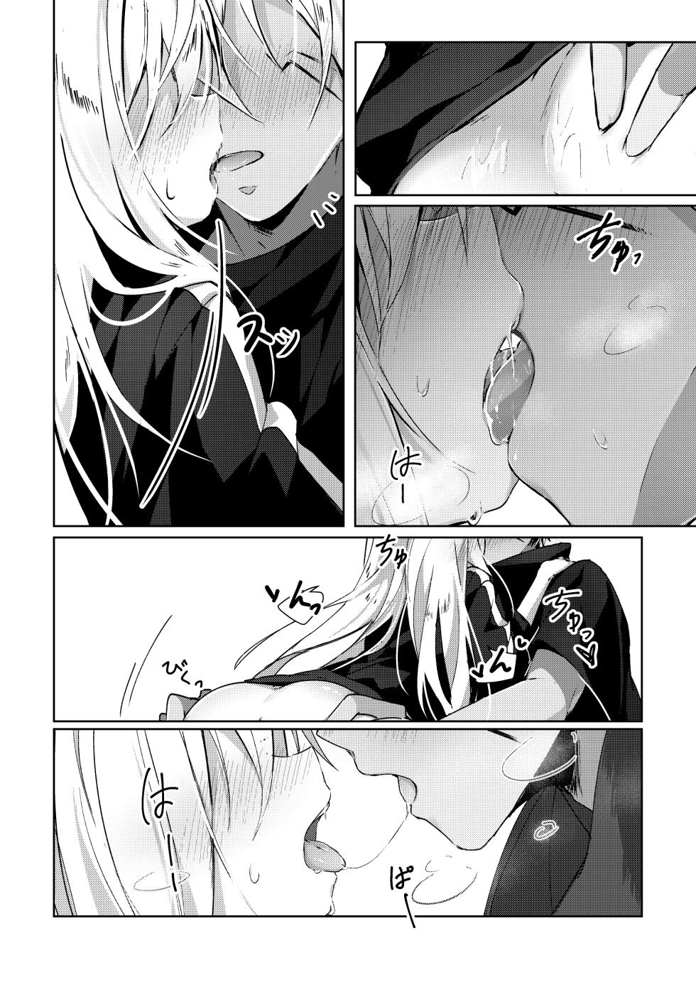 [NAMO] Koudo ni Hattatsu shita Hipocte Kusa no Saibaihou wa ￮△× to Kubetsu Dekinai?! (Tensei Shitara Slime datta Ken) - Page 17