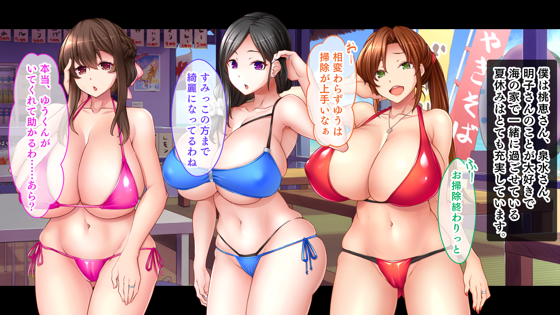 [Studio Yamaroman (Yonezou)] Milk Mama-tachi no Iru Umi no Ie ~Hitozuma-tachi ga Bonyuu o Makichira Shinagara Boku o Tane Shibori shita Natsuyasumi~ - Page 11