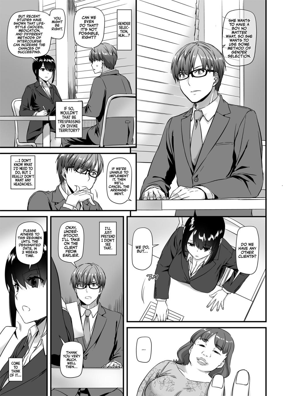 [Digital Lover (Nakajima Yuka)] Haramaseya 2 DLO-19 | Pregnancy Officer 2 DLO-19 [English] [Team Ama2] - Page 6