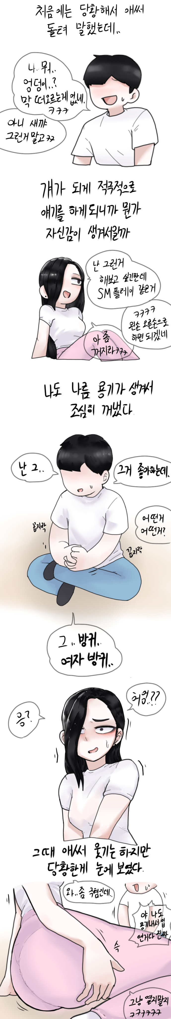 [Yakbang] 취중진담 여러버전 (Pixiv Fanbox) - Page 2