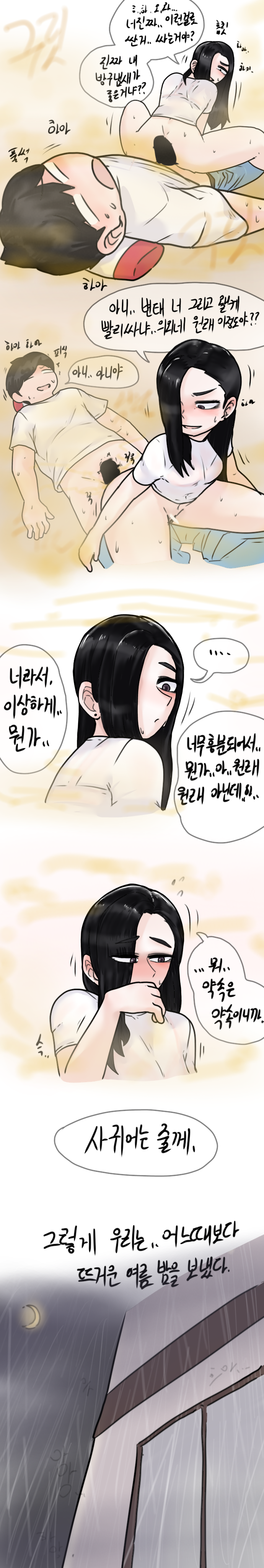 [Yakbang] 취중진담 여러버전 (Pixiv Fanbox) - Page 13
