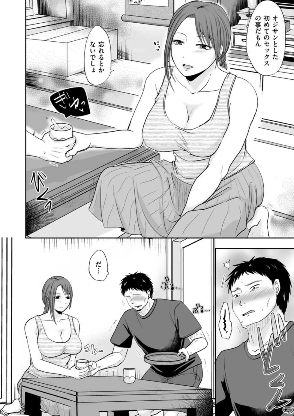 [Kurogane Satsuki] Uwaki dakedo Suki na Hito [Digital] - Page 14