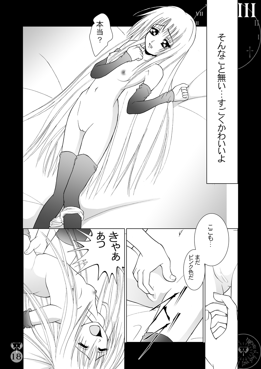 [Sougi-ya (Kurai Yatasuke)] Kegare EVE SCREAM 2nd (Black Cat) [Digital] - Page 18