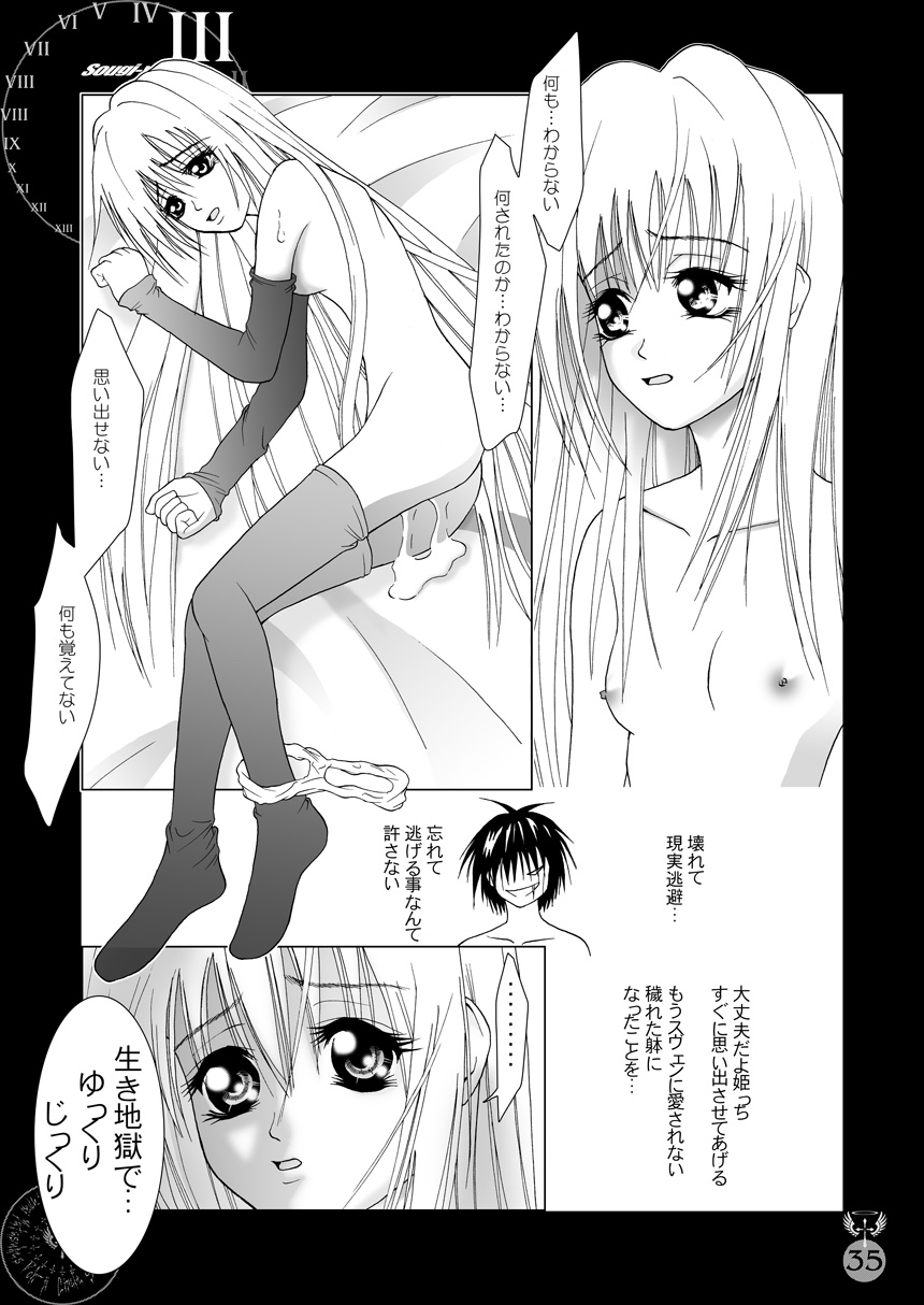 [Sougi-ya (Kurai Yatasuke)] Kegare EVE SCREAM 2nd (Black Cat) [Digital] - Page 35