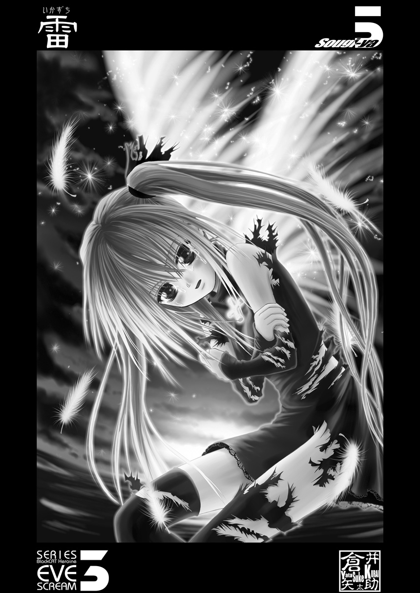 [Sougi-ya (Kurai Yatasuke)] Ikazuchi EVE SCREAM 3 (Black Cat) [Digital] - Page 3