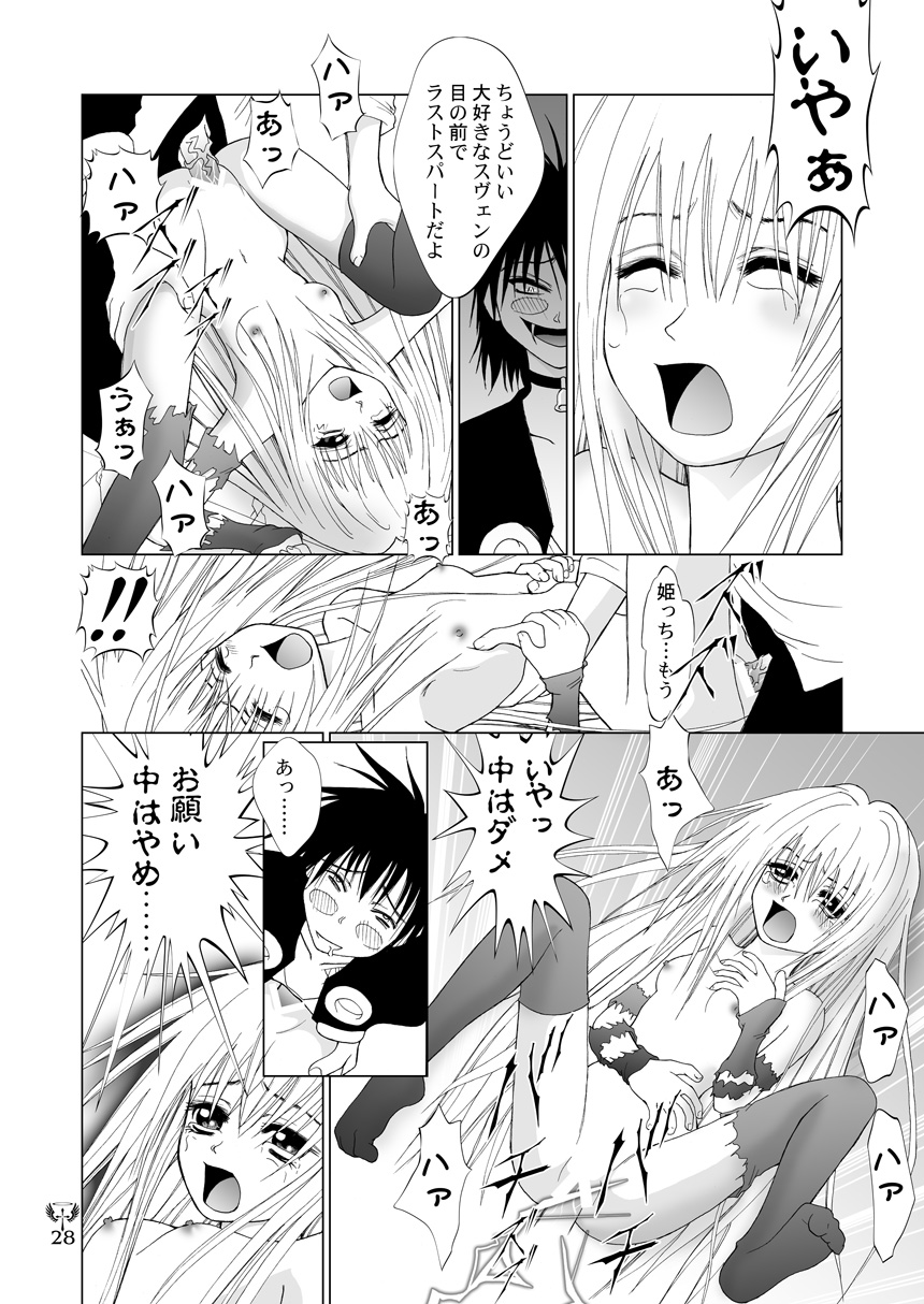 [Sougi-ya (Kurai Yatasuke)] Ikazuchi EVE SCREAM 3 (Black Cat) [Digital] - Page 28