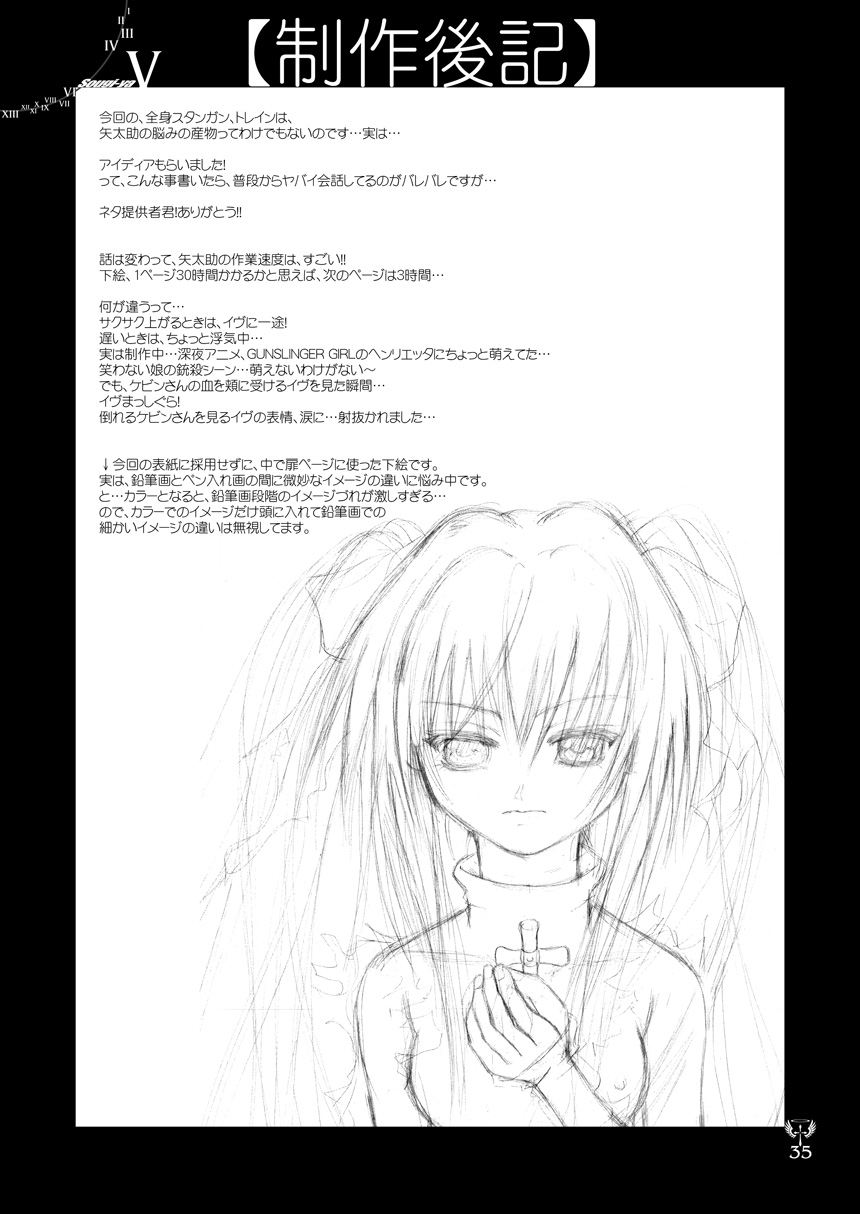 [Sougi-ya (Kurai Yatasuke)] Ikazuchi EVE SCREAM 3 (Black Cat) [Digital] - Page 35